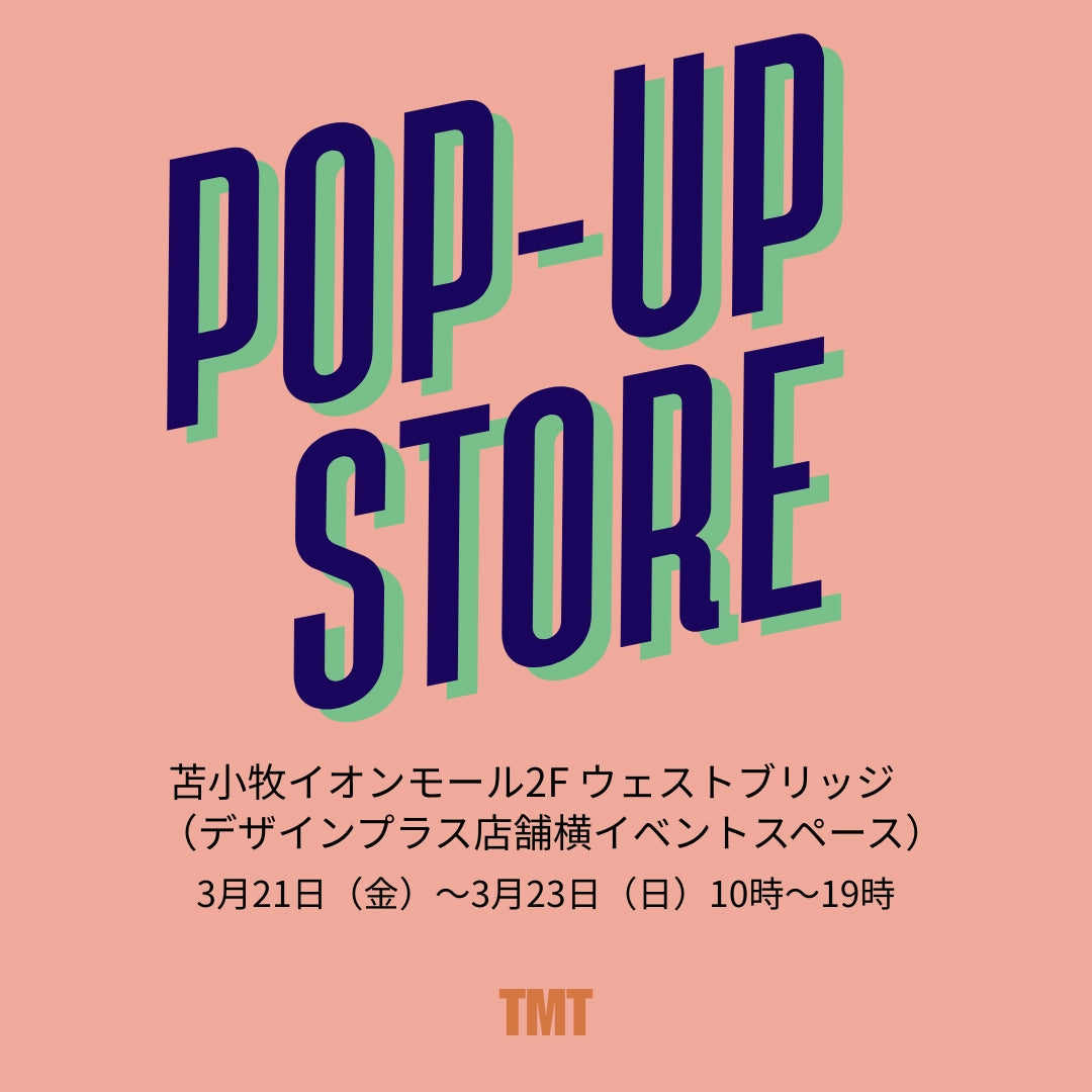 DESIGN+苫小牧店にて、POP-UP出店のお知らせ
