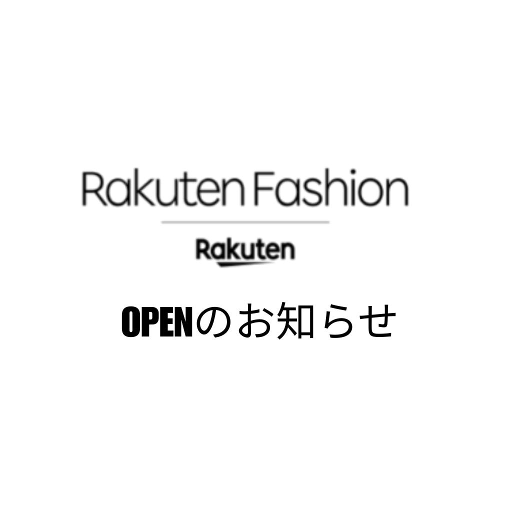 RAKUTEN FASHION 取扱開始！