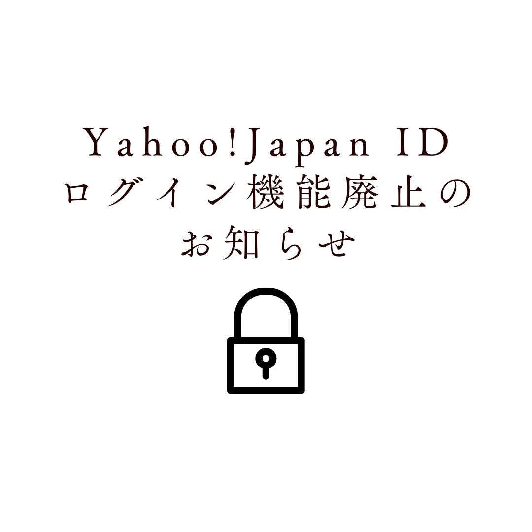 Yahoo! Japan IDからのログイン機能の廃止について