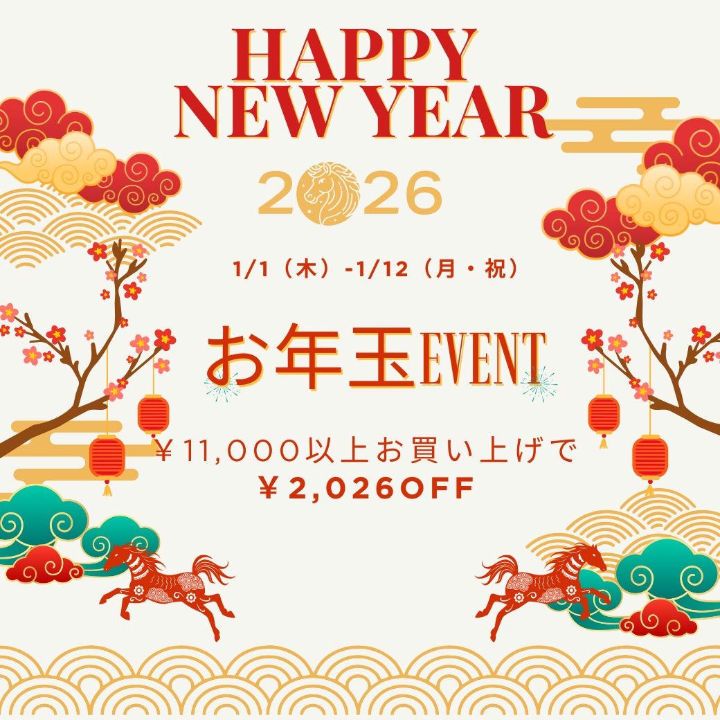 NEW YEARお年玉イベント開催！