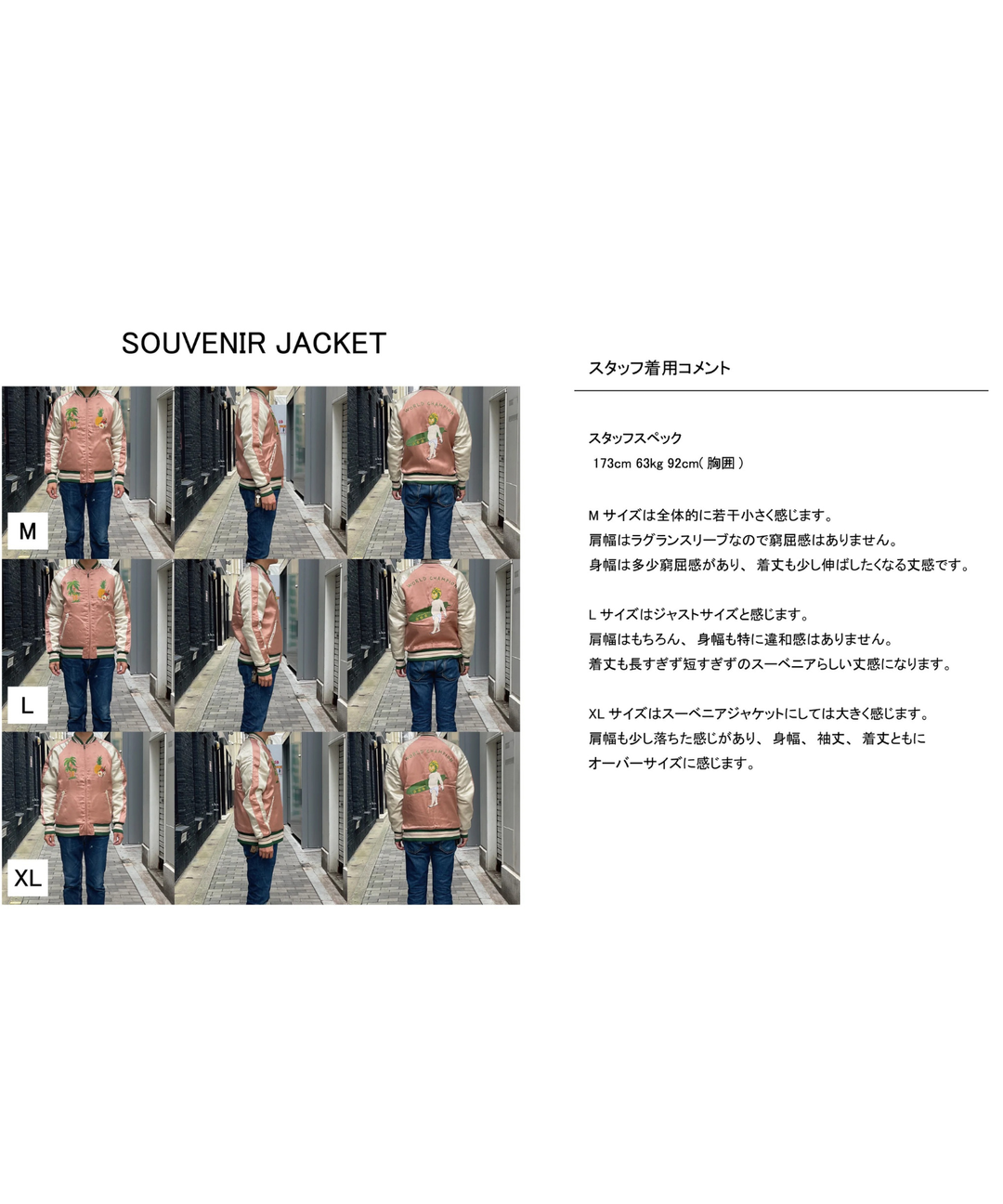 SOUVENIR JACKET（WORLD CHAMPION）／KHAKI – TMT OFFICIAL ONLINE STORE
