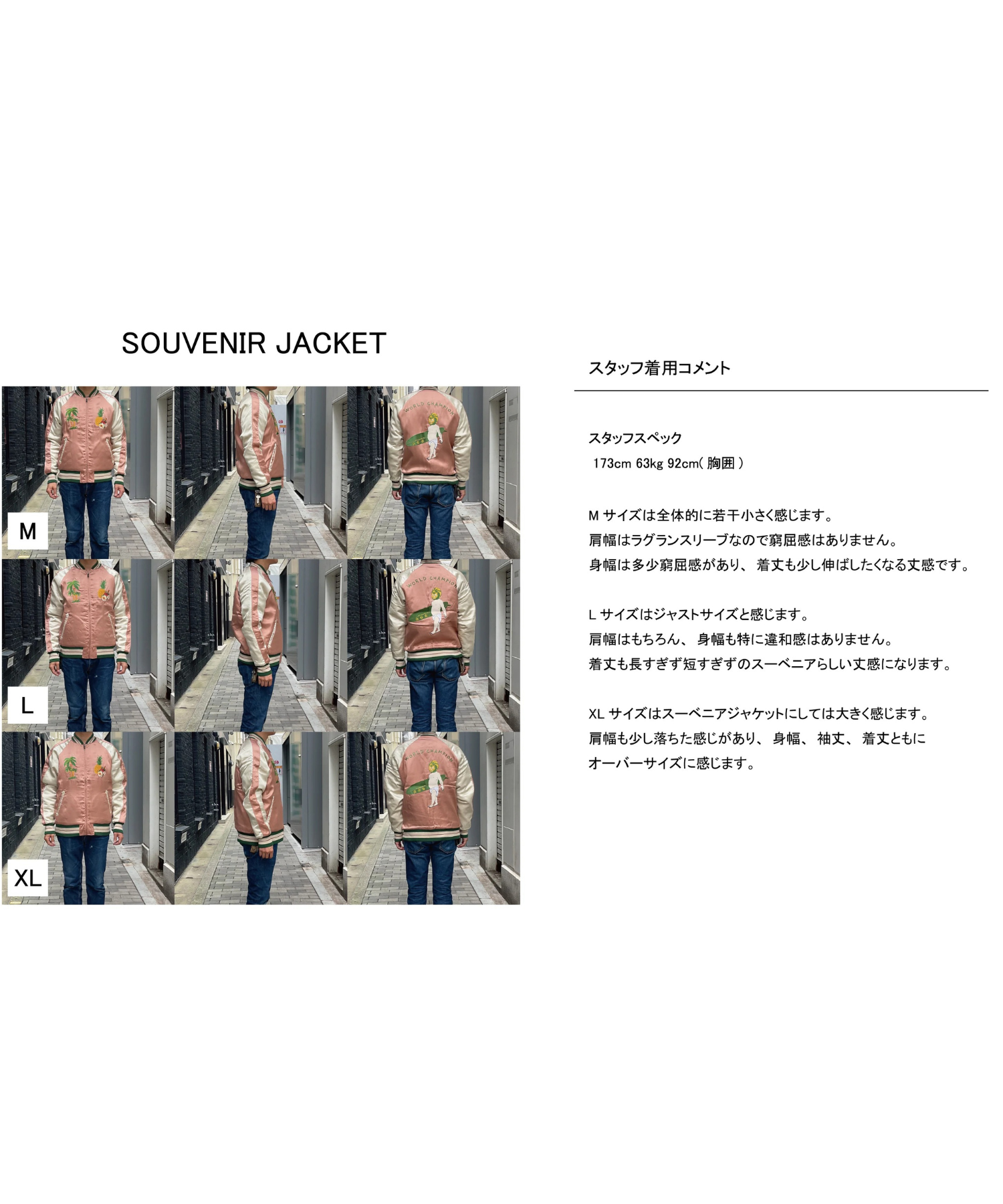 SOUVENIR JACKET（WORLD CHAMPION）／KHAKI – TMT OFFICIAL ONLINE STORE